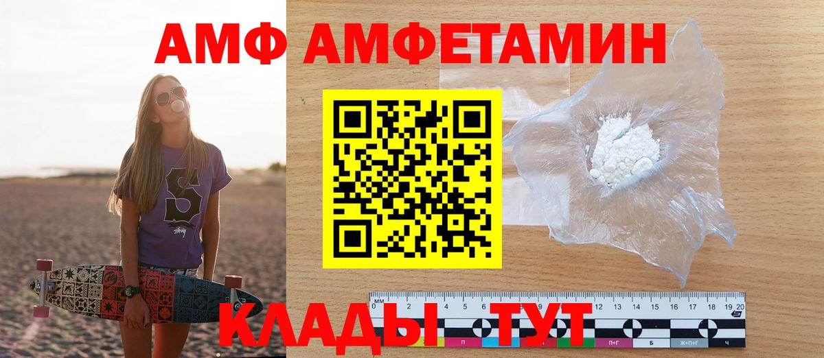 Тимашёвск  Амфетамин Premium  Вход с VPN 