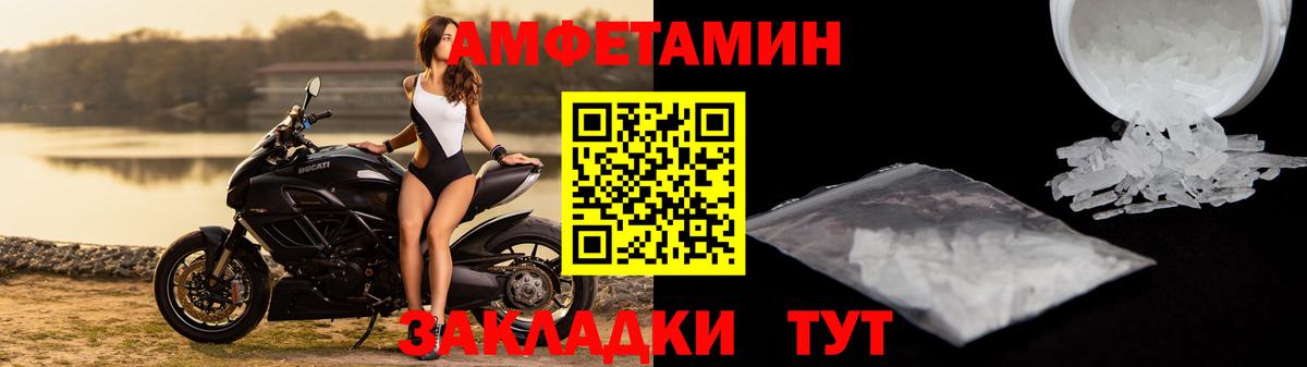 Amphetamine VHQ Тимашёвск