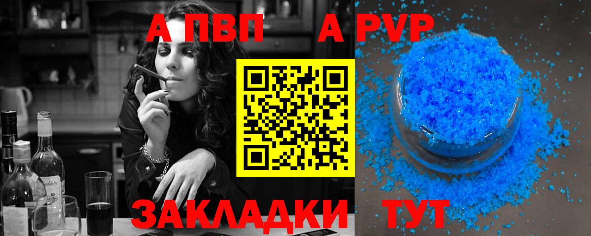 A PVP крисы CK Тимашёвск
