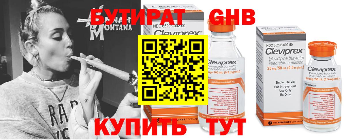 Бутират BDO 33% Тимашёвск