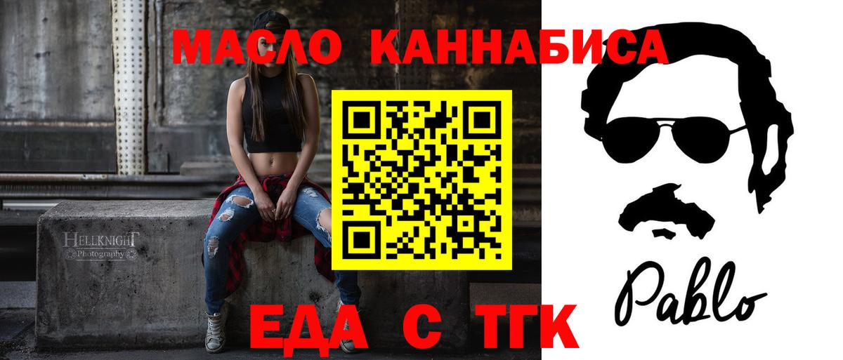 Печенье с ТГК конопля  Вход с VPN  Тимашёвск 
