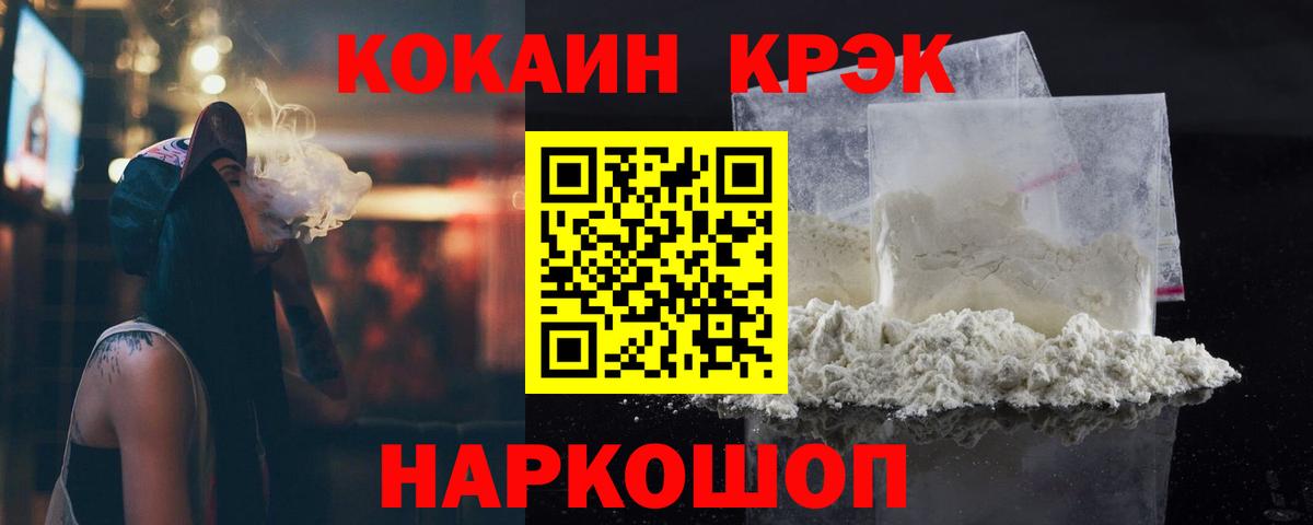 Кокаин 99%  Вход с VPN  КОКАИН 99%  Тимашёвск 
