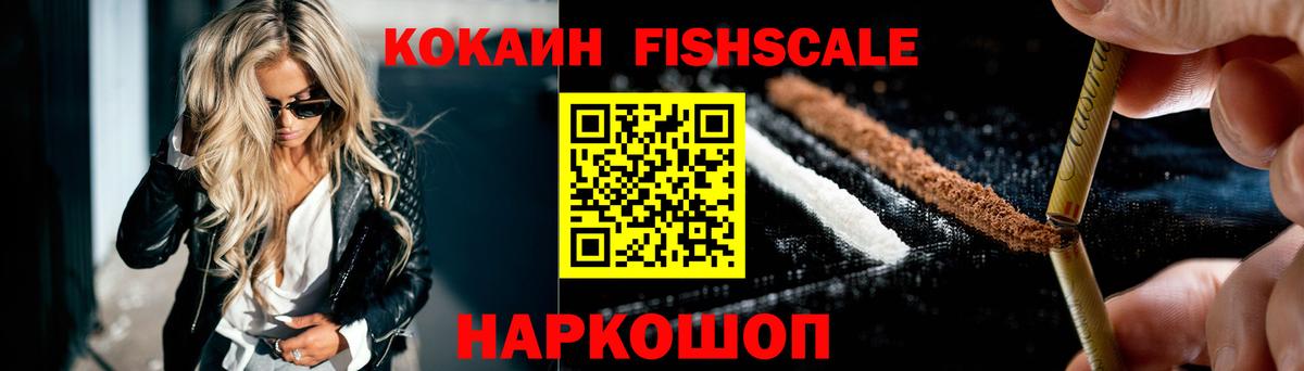 КОКАИН Боливия Тимашёвск
