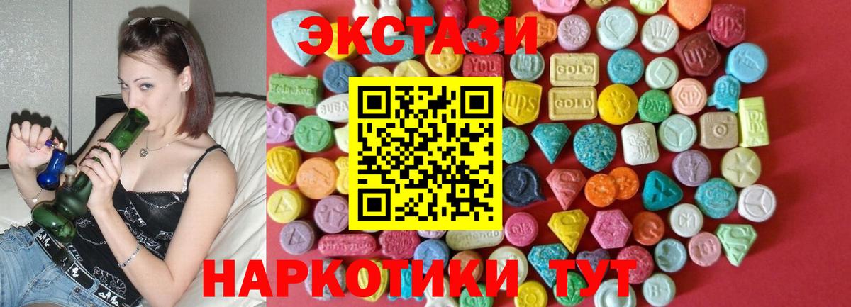 Ecstasy 280 MDMA  Ecstasy MDMA  ЭКСТАЗИ  как найти   Вход с VPN  Тимашёвск 