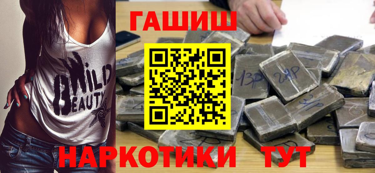 Тимашёвск  ГАШИШ 40% ТГК  Вход с VPN 