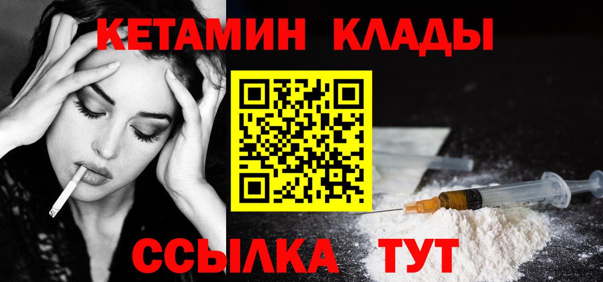 КЕТАМИН VHQ Тимашёвск