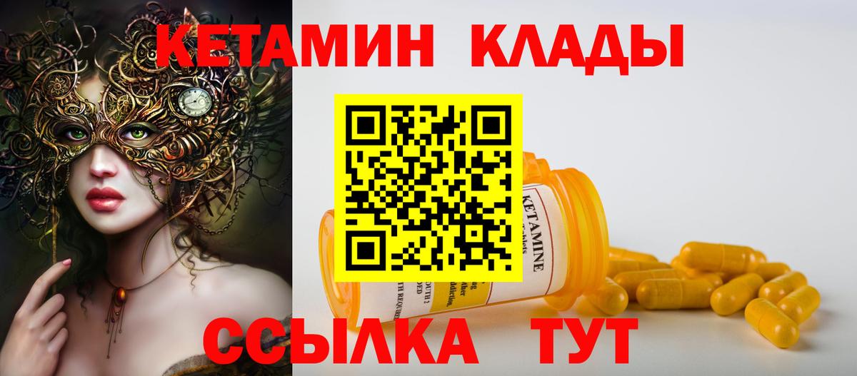 Тимашёвск  КЕТАМИН VHQ  Вход с VPN  КЕТАМИН ketamine 