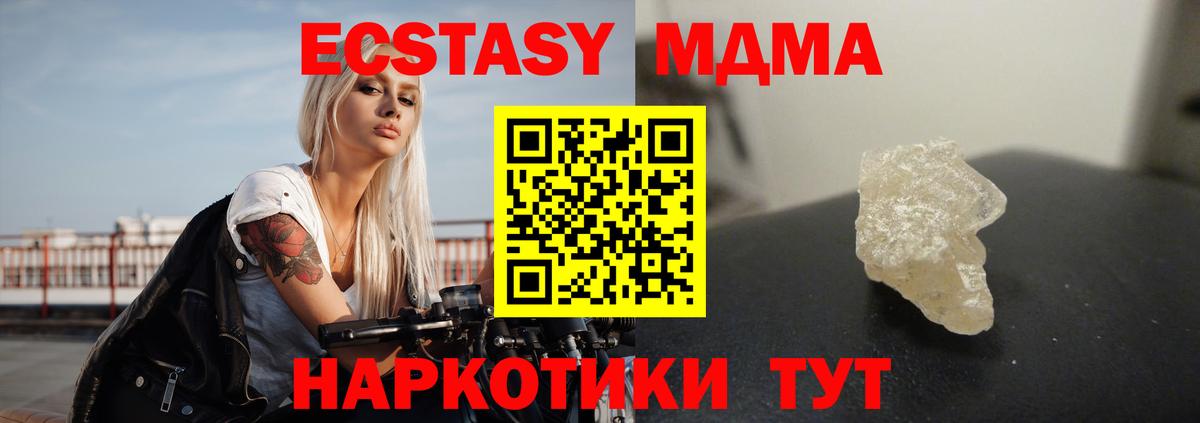 МДМА  Вход с VPN  Тимашёвск  МДМА кристаллы 