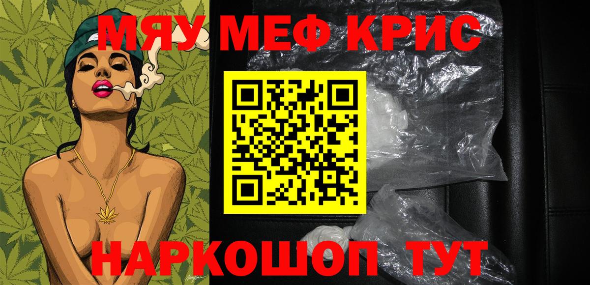 Тимашёвск  Меф  Мефедрон кристаллы  Вход с VPN  Мефедрон mephedrone 