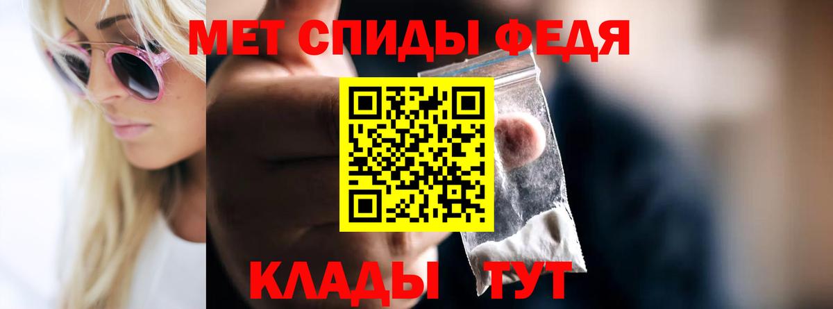 Метамфетамин мет  Вход с VPN  Тимашёвск 