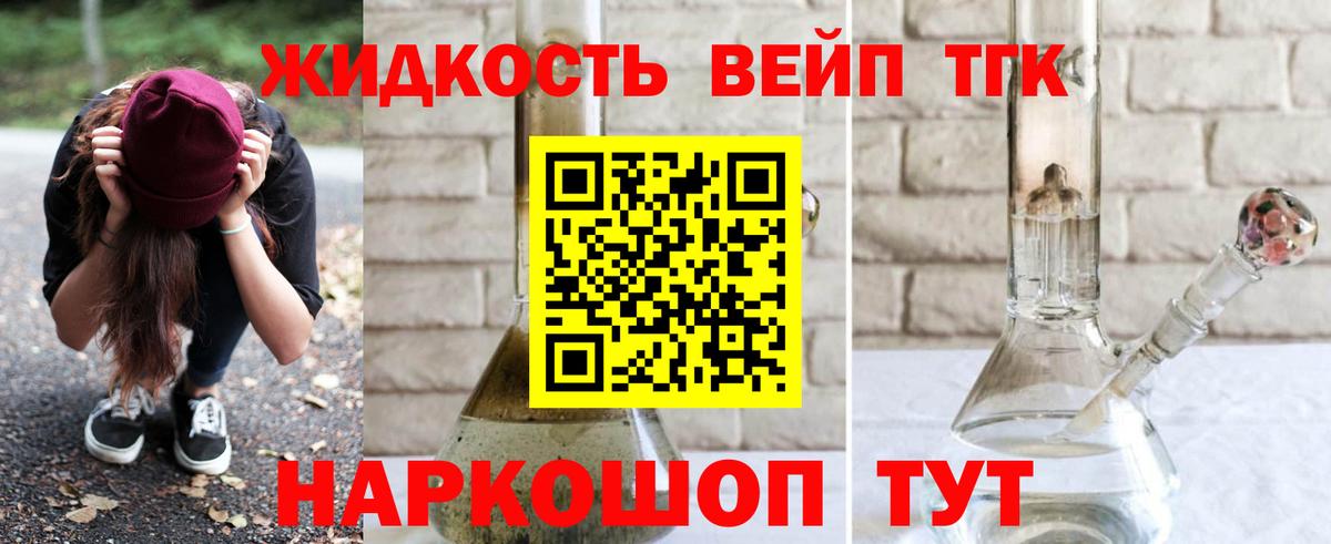 ТГК Wax Тимашёвск