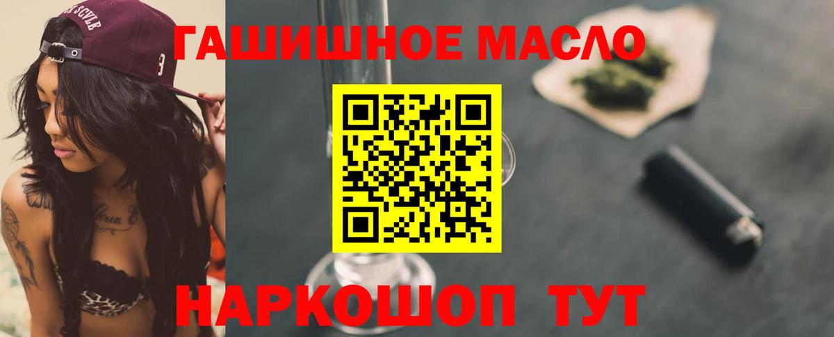 ТГК жижа  Вход с VPN  наркошоп  Тимашёвск  ТГК жижа 